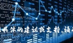 很抱歉，关于“t p钱包被