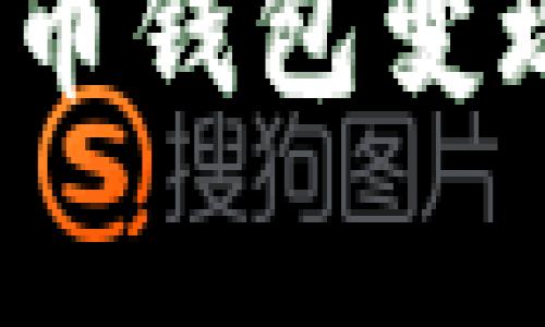 专家揭秘：比特币钱包变现金的独家秘诀