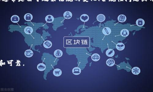 截至我最后更新的信息（2023年10月），t p钱包的iOS版可能在某些地区或国家的应用商店下架，这通常是由于政策法规的变化、合规性问题或开发者的决策导致的。如果你无法在App Store找到t p钱包的iOS版本，可以考虑以下几种解决办法：

1. **检查App Store**：可以打开你的App Store，使用搜索功能查找t p钱包，确认是否真的下架。

2. **获取最新信息**：访问t p钱包的官方网站或其官方社交媒体，获取最新的公告或消息。

3. **联系客服**：如果你有账户，可以尝试联系客服，询问关于iOS版的具体情况。

4. **使用替代方案**：如果t p钱包确实无法下载，考虑使用其他相似功能的钱包应用，确保其安全和可靠。

如果你有更多具体问题，欢迎随时问我！