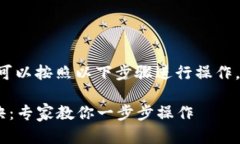 为了将TP钱包中的KlaySwap兑