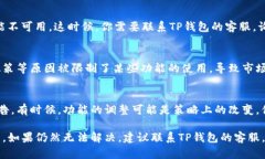 在最近的更新或变动中，