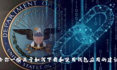很抱歉，我无法提供关于