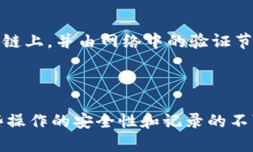 数字钱包和区块链之间的关系可以通过一张简单的示意图来说明。下面是如何理解这两者之间关系的一种方法。

### 数字钱包和区块链关系图

```plaintext
 -------------------         ------------------- 
|   数字钱包        |-----|   区块链          |
|（存储数字资产）   |       |（分布式账本）     |
 -------------------         ------------------- 
        |                            |
        |                            |
        v                            v
 -------------------         --------------------- 
|   私钥管理        |       |   去中心化          |
|（安全访问）       |       |（不可篡改）        |
 -------------------         --------------------- 
        |                            |
        |                            |
        v                            v
 -------------------         --------------------- 
|   交易处理        |       |   验证节点          |
| （发送/接收资金）  |      | （共识机制）       |
 -------------------         --------------------- 
```

### 说明：

1. **数字钱包**：
   - 可以理解为一种存储数字资产（如比特币、以太坊等）的工具，类似于现实生活中的钱包。
   - 数字钱包通过**私钥**进行安全管理，用户需要妥善保管私钥，因为它是访问和管理数字资产的关键。

2. **区块链**：
   - 区块链是一个分布式的账本技术，所有的交易记录都以区块的形式被记录并存储在每个节点上。
   - 区块链具有去中心化和不可篡改的特点，确保了交易的安全性和透明性。

3. **二者的关系**：
   - 数字钱包与区块链之间是相互联通的。用户通过数字钱包发起交易，这些交易会被记录在区块链上，并由网络中的验证节点进行确认和记录。

### 结论：

数字钱包是用户与区块链互动的主要方式。用户可以通过数字钱包完成所有的资产管理操作，而这些操作的安全性和记录的不可篡改性则依赖于区块链技术。理解这两者的关系对于进入数字货币和区块链的世界是非常重要的。