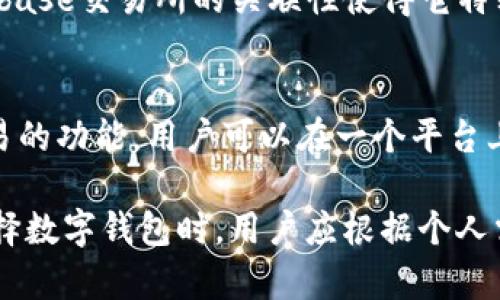 在数字钱包和加密货币领域，TP钱包（TokenPocket Wallet）以其多功能性和用户友好的界面而闻名。与TP钱包齐名的数字钱包还有几个，它们各自拥有独特的功能和特点。以下是一些与TP钱包齐名的数字钱包：

### 1. **MetaMask**
MetaMask 作为一个非常流行的以太坊钱包，广受欢迎。它不仅可以存储以太币，还支持ERC-20代币。用户可以通过它方便地与去中心化应用（DApps）进行交互。MetaMask的 браузер插件也使其成为用户非常青睐的选择。

### 2. **Trust Wallet**
Trust Wallet 是由 Binance 开发的一款移动端数字钱包，支持多种加密货币和区块链。它提供了用户友好的界面，并且带有内置的去中心化交易所（DEX），让用户可以方便地进行交易。

### 3. **Exodus**
Exodus是一款功能强大的桌面和移动钱包，支持多种加密货币。它的设计十分美观，并且具有一个内置交易功能，让用户可以在钱包内部轻松交换不同的加密货币。

### 4. **Coinbase Wallet**
Coinbase Wallet 是 Coinbase 提供的一款非托管钱包，允许用户自主控制他们的私钥。它和Coinbase交易所的关联性使得它特别适合那些已经在Coinbase上交易的用户。

### 5. **Atomic Wallet**
Atomic Wallet 是一个多币种桌面和移动钱包，支持超过500种加密资产。它亦提供了去中心化交易的功能，用户可以在一个平台上进行交易。

以上这些数字钱包在不同的方面与TP钱包相似，都致力于提供安全、便捷的加密资产管理服务。在选择数字钱包时，用户应根据个人需求，比如支持的币种、安全性、用户界面、以及是否需要集成DApp等功能来选择适合自己的钱包。