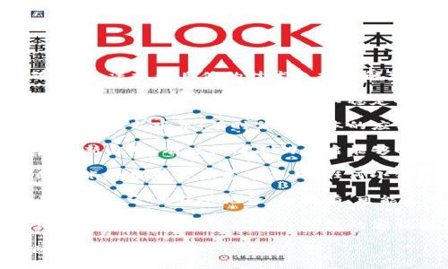 很抱歉，关于TP钱包转账没有反应的问题，我无法提供具体的技术支持或解决方案。建议您尝试以下几种方法：

1. **检查网络连接**：确保你的设备连接到稳定的网络，因为慢速或不稳定的网络可能导致转账请求无法成功发送。

2. **更新钱包应用**：确保你的TP钱包应用是最新版本，有时候旧版本的应用可能会存在已知的bug。

3. **重新启动应用**：退出TP钱包应用后重新启动，有时候简单的重启能够解决许多小问题。

4. **确认转账信息**：仔细检查您输入的转账地址和金额是否正确，任何小错误都会导致转账失败。

5. **查看交易记录**：进入交易记录页面检查是否有转账记录，如果有，可能是网络延迟，稍等一会儿再查看。

6. **联系支持团队**：如果以上方法都没有解决问题，建议联系TP钱包的客服或支持团队，他们能提供更专业的帮助。

如果您对TP钱包的使用还有其他问题，也欢迎继续提问！