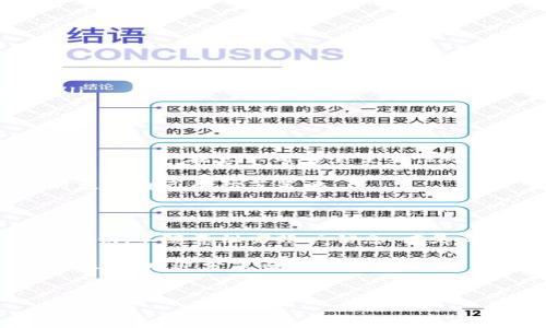关于TP钱包里的币是否会被盗的问题，是许多加密货币用户在日常使用中常常关心的话题。下面我将详细探讨这一问题，包括如何保护自己的资产、遇到盗窃时的应对措施等，帮助大家更好地理解和使用TP钱包。

为什么TP钱包的安全性受到关注？

首先，TP钱包作为一种数字资产管理工具，承载了大量用户的财产信息。这就意味着一旦发生安全漏洞或用户操作不当，可能导致资产被盗。而区块链技术本身虽然具有去中心化和透明性，但一旦你的私钥或者助记词被黑客获取，你的资产就可能面临被盗的风险。

常见的盗币方式

在谈论如何保护我们的TP钱包之前，我们首先要了解常见的盗币方式，以提高警惕性。

ul
    listrong钓鱼攻击：/strong黑客往往通过虚假的网站或邮件，诱骗用户输入自己的私钥或助记词。/li
    listrong恶意软件：/strong有些黑客会利用恶意软件，监控用户的计算机和手机，捕捉用户的输入信息。/li
    listrong社交工程：/strong通过欺骗和操控用户心理，使其在不知情的情况下透露敏感信息。/li
/ul

如何保护TP钱包里的币

既然了解了盗币的常见方式，我们就来看看怎么保护我们的数字资产。这里有几个实用的秘诀，大家可以参考一下。

ul
    listrong开启双重验证：/strongTP钱包支持双重验证功能，开启后，即使黑客知道你的密码，也无法轻易登录账户。/li
    listrong妥善保管私钥：/strong私钥是你的数字资产的唯一钥匙，绝对不要主动泄露给任何人，建议将其保存在安全的地方。/li
    listrong使用强密码：/strong创建一个复杂且独特的密码，避免使用简单的或常用的组合。/li
    listrong定期检查账户活动：/strong定期查看交易记录，及时发现异常情况。/li
    listrong下载官方应用：/strong确保你下载的TP钱包应用是来自官方渠道，避免使用未经验证的第三方软件。/li
/ul

遇到盗币该如何处理？

如果不幸遭遇盗币，第一时间该如何应对呢？

ul
    listrong立即更改密码：/strong如果发现账户异常，第一时间更改密码，确保黑客无法继续控制账户。/li
    listrong向官方报告：/strong尽快联系TP钱包的客服，报告盗币情况，有助于后续的追查和处理。/li
    listrong提供证据：/strong如果有可能，收集相关证据，比如交易记录、通信记录等。这对后续的维权很重要。/li
/ul

加强安全意识，防患于未然

在使用TP钱包的过程中，我们要始终保持高度的安全意识。毕竟，在这个数字化的时代，安全问题无处不在。说真的，不少用户在意识到安全重要性之前，都经历过不必要的损失。

我建议大家可以定期学习一些网络安全的知识，增加自己的安全技能。同时，也要保持对新型攻击手段的关注，及时更新自己的防范策略。

总结

通过了解TP钱包的安全性和常见的盗币方式，我们可以更好地保护自己的数字资产。毕竟，任何时候保管好自己的私钥，不随意泄露账户信息，才是确保资产安全的根本。

希望以上这些信息能够帮到你，记得在使用数字钱包的同时，保持警惕，不让黑客有可乘之机！如果你有其他问题或想法，欢迎分享哦！

TP钱包, 盗币, 数字资产安全/guanjianci
TP钱包安全：专家独家分享守护币种秘诀，防止被盗的实用技巧