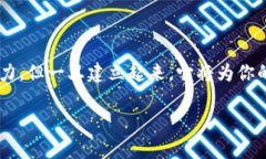 TP钱包是一个多链数字资产