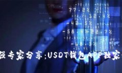 2023年最强专家分享：USD