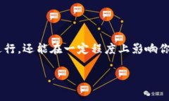 在加密货币交易中，滑点