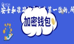 当谈到将钱包中的USDT（泰