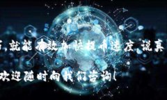 在IM钱包中提取USDT的速度