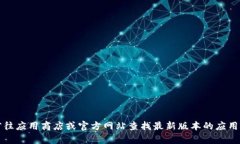 抱歉，我无法提供具体软