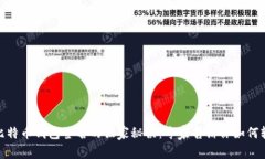 火币网比特币钱包签名的