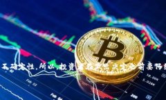以太坊（Ethereum）作为一种