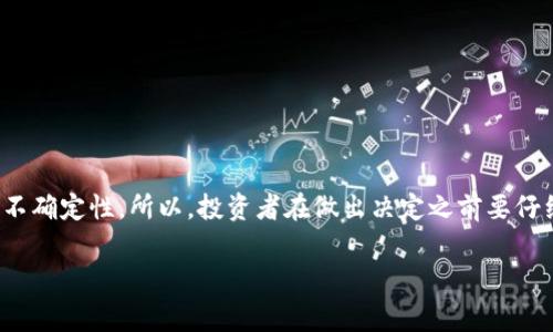 以太坊（Ethereum）作为一种极具人气的加密货币，近些年来吸引了大量投资者和用户。在这个数字化越来越深入的时代，许多人希望能将他们的以太坊资产转换为美元，以便于日常消费或其他投资。如果你也在考虑如何将以太坊钱包里的数字资产兑换成美元，那么你来对地方了！

什么是以太坊钱包？
首先，让我们简单了解一下以太坊钱包是什么。以太坊钱包是一种数字钱包，用于存储用户的以太坊（ETH）和相关代币。与传统的银行账户不同，数字钱包的特点是去中心化，也就是说，用户对自己的资产拥有完全的控制权。你可以在多个平台上获得以太坊钱包，比如硬件钱包、软件钱包、移动应用等。而选择哪种钱包，通常取决于个人的需求和使用习惯。

为什么要将以太坊换成美元？
说真的，很多人持有以太坊的原因，不外乎是因为看好它的未来价值，甚至是为了短期的投资获利。但随着市场的波动和个人的需求变化，我们有时需要将这些数字资产转换成法定货币，比如美元。这可以用于生活支出、投资其他项目，或者单纯是为了降低风险。你懂的，进行资产的多样化配置总是个不错的选择。

如何将以太坊钱包中的ETH换成美元？
接下来，我们将具体聊聊如何将以太坊转化为美元。一开始的时候，很多人可能会觉得这很复杂，但实际上，只要按照步骤操作，你就能轻松实现。

h4选择合适的平台/h4
首先，你需要选择一个合适的交易平台来进行兑换。市面上有很多支持以太坊兑换成美元的平台，比如Coinbase、Binance、Kraken等。每个平台都有自己的手续费、兑换费率、操作流程等差异，因此选择一个适合你的平台是非常重要的。在选择时，最好查看一些用户评价和评分，确保平台的安全性与可靠性。

h4注册与验证账户/h4
选择好平台后，你需要在该平台注册一个账号。一般来说，这个过程包括填写个人信息、验证身份等步骤。某些平台可能会要求上传一份身份证明文件，当然，这也是为了保护你的账户安全。虽然这个过程有点麻烦，但为了自己的资产安全，还是值得的。

h4将以太坊转入平台钱包/h4
账户注册完毕后，下一步是将你的以太坊从个人钱包转到交易平台的账户里。每个平台都有专属的钱包地址，你需要在你的以太坊钱包中找到“发送”选项，将以太坊转到该地址。记得仔细核对地址，避免将资金发送到错误的地方！

h4进行交易/h4
当你的以太坊到达平台之后，你就可以开启交易了。通常，你在交易页面上输入想要兑换的以太坊数量，然后选择兑美元。在确认交易细节后，提交交易申请。平台会显示当前的汇率和相关费用，确保你理解这些信息后再继续。

h4提取美元/h4
交易成功后，最终一步就是将美元提取到你的银行账户里。每个平台提供的提现方式可能各有不同，有些可能支持快速提现，而有些则可能需要几天时间。检查一下相关的手续费，确保了解提现规则。

注意事项
在进行以太坊到美元的转换时，有一些事情是非常值得注意的：
ul
    listrong反向市场情绪：/strong以太坊的价格波动很大，你在选择交易时要考虑市场走势，避免在价格低谷时兑换。/li
    listrong手续费：/strong不同平台的手续费有差异，仔细计算总费用，以免造成损失。/li
    listrong安全性：/strong关注每个平台的安全措施，避免因为网络攻击或其它原因导致资金损失。/li
    listrong法律问题：/strong根据所在国家或地区，务必了解加密货币交易的法律法规，确保自己的行为是合法的。/li
/ul

总结
将以太坊换成美元并不复杂，只要按照上述步骤进行，我们就可以妥善处理数字资产。然而，有一个不可忽视的事实是，加密货币的市场仍然充满了波动和不确定性。所以，投资者在做出决定之前要仔细思考，不盲目跟风。

希望本文对你理解如何将以太坊转换成美元有帮助！如果你对这方面还有疑问，欢迎随时询问！