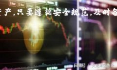 t p钱包的币都在哪在区块