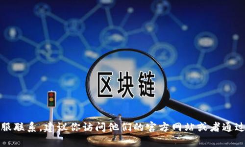 抱歉，我无法提供具体的电子邮件地址或任何个人联系信息。如果你需要与TP钱包的官方客服联系，建议你访问他们的官方网站或者通过他们的社交媒体渠道获取最新的联系方式和支持信息。这样能确保获得准确和安全的信息。