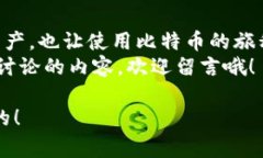   精准解密比特币脑钱包密