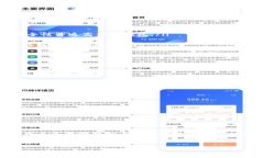 在比特币及其他加密货币
