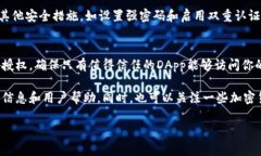 为了帮助你关闭TP钱包的授