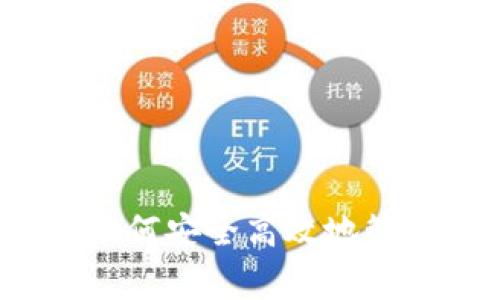 区块链钱包的专家揭秘：如何安全高效地管理你的数字资产独家秘诀