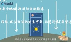 关于在TP钱包转错地址的数