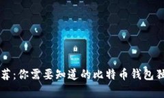 专家推荐：你需要知道的