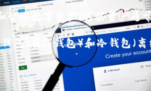 以太坊（Ethereum）不是一个国家的钱包，而是一种去中心化的区块链平台，提供智能合约功能。在以太坊上，用户可以创建和管理数字资产，这些资产通常被称为“以太币”（Ether，ETH）。以太坊的设计目的在于提供一个灵活的基础设施，来支持各种去中心化应用（DApps）和服务。

如果你是在寻找与以太坊相关的钱包，实际上有许多种类的钱包可以存储以太币和基于以太坊的代币。这些钱包可以分为热钱包（在线钱包）和冷钱包（离线钱包），它们在安全性和便利性之间有不同的取舍。常见的钱包包括MetaMask、Trust Wallet、Ledger等。

如果你有其他关于以太坊或区块链技术的问题，欢迎提问！