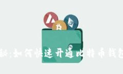 专家独家揭秘：如何快速