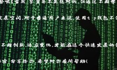 t p钱包是如何迅速崛起的