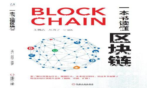 如果您的手机上没有TP钱包了，您可以按照以下步骤来解决这个问题。我们将详细介绍多种可能的解决方案，以帮助您恢复使用TP钱包的功能。

1. 检查应用是否已卸载
首先，您需要确认一下TP钱包是否被误删了。打开手机的应用列表，或者在主屏幕上滑动查看，确认一下TP钱包的图标是否还在。如果不小心卸载了，可以前往应用商店搜索“TP钱包”，重新下载安装就好了。

2. 检查设备存储空间
有时，如果手机空间不足，系统可能会限制某些应用的功能。您可以检查一下手机的存储状态，看看有没有必要的空间。删除一些不必要的文件或应用，腾出存储空间，有可能会恢复TP钱包的使用。

3. 查看网络连接
TP钱包是一款依赖网络进行交易和确认的应用。如果您的手机没有连接到网络，可能会导致无法使用。确保您连接到了Wi-Fi或者有稳定的移动数据网络。你知道的，有时候网络问题真的是最常见的麻烦。

4. 重启手机
一招简单粗暴的解决办法就是重启手机。这种方法听起来简单，但它常常能解决一些因软件故障导致的应用问题。重启后，检查TP钱包是否能够正常使用。

5. 更新系统和应用
如果TP钱包或您的手机操作系统版本过旧，可能会导致一些兼容问题。在应用商店检查TP钱包是否有新的更新，同时也看看手机操作系统是否需要更新。说真的，保持应用和系统的最新状态，能让你享受到更顺畅的使用体验。

6. 联系TP钱包客服
如果以上方法都没能帮助您解决问题，可能是应用本身出现了bug或故障。这时候，您可以尝试联系TP钱包的客服，他们会给您提供更专业的支持，帮您解决问题。

7. 考虑备用钱包
在解决TP钱包的问题时，您可以考虑使用其他的钱包应用作为临时替代方案。市面上有很多安全性高、使用便捷的数字钱包，比如某某钱包和某某链等，您可以尝试下载和使用，确保在处理交易时不受影响。

8. 学习如何备份和恢复钱包数据
为了避免以后出现类似的情况，建议您提前学习如何备份TP钱包的数据。很多钱包应用都提供导出私钥或助记词的功能，记录好这些信息可以帮助您在需重新安装应用时快速恢复之前的信息。

9. 常见问题解答
最后，很多用户在使用TP钱包时可能会遇到各种各样的问题，比如“如何保护我的钱包安全？”或者“丢失助记词怎么办？”建议您访问TP钱包的官方网站或社群，了解更多常见问题的解答和使用技巧，补充您的知识库。

总的来说，手机上没有TP钱包可能有多种原因，我们可以通过检查到的应用状态、存储空间、网络连接、系统更新等方面来逐步排查解决。如果遇到无法解决的问题，记得找客服咨询，或者有需要的时候寻求其他钱包的帮助。 

希望这些小建议能帮到你，记得平时多留意手机应用的使用情况，保障自己的数字资产安全哦！