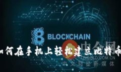 专家独家揭秘：如何在手