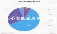 在讨论如何在TP钱包中进行
