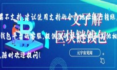 如果您在使用BSC链进行以
