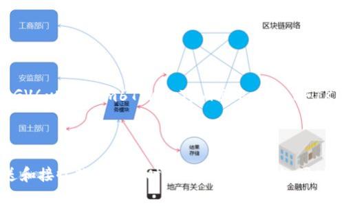 区块链钱包地址是用于接收、存储和发送数字货币的唯一标识符。不同的区块链网络有不同格式的钱包地址。在这里，我将为您提供一些常见的区块链钱包地址示例，并对其进行简单介绍。

1. 比特币（Bitcoin）钱包地址
比特币的地址通常以字母“1”、“3”或“bc1”开头，常见的形式有：
ul
    li传统地址（以“1”开头）：strong1A1zP1eP5QGefi2DMPTfTL5SLmv7DivfNa/strong/li
    li多重签名地址（以“3”开头）：strong3J98t1WpEZ73CNmQviecrnyiWrnqRhWNLy/strong/li
    li比特币启用SegWit的地址（以“bc1”开头）：strongbc1qw508d6qejxtdg4y5n8wdug4b8xqj6xqj0k6tzy/strong/li
/ul

2. 以太坊（Ethereum）钱包地址
以太坊的地址以“0x”开头，后续为40个十六进制字符，示例：
ul
    listrong0x32Be3435C948736277F8Bba5aD643dc4cCD312A/strong/li
/ul

3. 莱特币（Litecoin）钱包地址
莱特币的地址有多种格式，通常以“L”或“M”开头，常见地址示例：
ul
    listrongLZkVVFf8uJ8LkuzLnvRwx5eFwTPfrjkQ4z/strong/li
    listrongM9nF91DhH2bL9P7Tdif68nkBDuZTDryXvM/strong/li
/ul

4. 瑞波币（Ripple）钱包地址
瑞波币的地址通常由字母和数字组成，示例：
ul
    listrongrBpUc9KQoNcTyvFqzBwtdbQaBMQi64BvmN/strong/li
/ul

5. 门罗币（Monero）钱包地址
门罗币的地址比较长，通常包含字母和数字，以下是一个示例：
ul
    listrong4AGqA2Wu8PKwxvUqFTgU3fhVkgdaeAFsb6t6zYY878yJS7bK8juuafXQN7wTp3GV6yDbz6Pm6TpvioqTpb1f3Pmacn6F7K7/strong/li
/ul

总结
以上是一些常见的区块链钱包地址示例。不同的数字货币有不同的地址格式，用户需要确保在发送和接收数字货币时使用正确的地址。同时，由于区块链交易是不可逆的，所以在转账前务必要仔细核对地址，避免因输入错误导致资金损失。