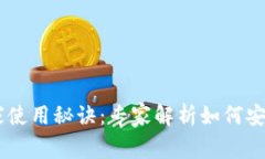 以太坊MEW钱包独家使用秘