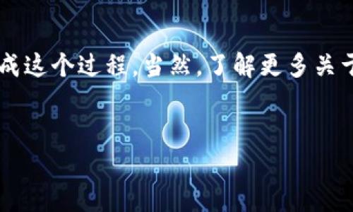 要将TP钱包中的币卖成现金，你可以按照以下步骤操作。这里将为你提供一份详细的指南，帮助你顺利完成这个过程。

1. 理解TP钱包与币的概念
首先，我们得说清楚TP钱包是什么。TP钱包是一款支持多个虚拟币的数字钱包，用户可以在其中存储、管理和交易各种加密资产。通常，用户在TP钱包中持有的币，并不是直接可以用来消费的现金，而是需要转换成法定货币（如人民币、美元等）。

2. 找到合适的交易平台
在将币卖成现金之前，你得选择一个合适的交易平台。市面上有很多交易平台，如币安、火币、OKEx等，这些都是用户较为信赖的平台。选择平台时，注意这几点：
ul
    listrong安全性：/strong平台的安全性非常重要，建议选择一些知名度高、评价好的平台。/li
    listrong手续费：/strong不同平台的交易手续费不同，记得查一下，不要选到那些特别贵的平台哦。/li
    listrong支持的币种：/strong确保你TP钱包中的币是该平台支持交易的币种。/li
/ul

3. 将币转入交易平台
选择好交易平台后，首先需要将TP钱包中的币转入这个平台。具体步骤如下：
ol
    li在交易平台上注册一个账户并完成身份认证（通常需要提供身份证明和邮箱等）。/li
    li登录你的账户，找到“充值”或者“存款”选项。/li
    li根据平台的指示，复制充值地址，这个地址就是你需要把币转到的平台地址。/li
    li回到TP钱包，选择你要转出的币，点击“转账”并粘贴刚才复制的地址，输入想要转账的数量，确认交易。/li
/ol

4. 在平台上进行交易
币到账后，你就可以在平台上进行交易了。一旦你的币转到了平台，接下来就是把它们卖掉。
ul
    li在平台的“交易”页面，找到你刚刚充值的币，选择“卖出”选项。/li
    li设置想要卖出的价格和数量，如果市场上有挂单，可以直接选择市价交易。/li
    li确认交易，并等待成交。平台会将你卖出的金额显示在你的账户余额中。/li
/ul

5. 提现为现金
完成交易后，账户内会有你卖币后的法定货币。此时你可以选择提取为现金。操作如下：
ol
    li在交易平台上找到“提现”或“取款”选项。/li
    li选择提现方式，通常有银行转账和第三方支付（如支付宝、微信等）可选。/li
    li填写提现金额和相关信息，确认无误后提交请求。/li
/ol
提现可能需要一定的时间，通常1-3个工作日左右，耐心等待即可。

6. 注意事项
在整个过程中，有一些需要特别注意的事项：
ul
    li确保所有地址和交易信息无误，避免资金损失。/li
    li始终关注市场行情，选择合适的时机进行交易。/li
    li了解交易平台的相关规则，尤其是提现的限制和手续费。/li
/ul

7. 结语
总的来说，将TP钱包中的币卖成现金并不是一件复杂的事情，只要你按照上述步骤认真操作，就能顺利完成这个过程。当然，了解更多关于币的知识和市场动态也会对你有帮助，保持学习的态度很重要。你想要的现金就在眼前，赶紧行动吧！

TP钱包,数字货币,提现现金/guanjianci
专家告诉你：TP钱包币转换为现金的独家秘诀！