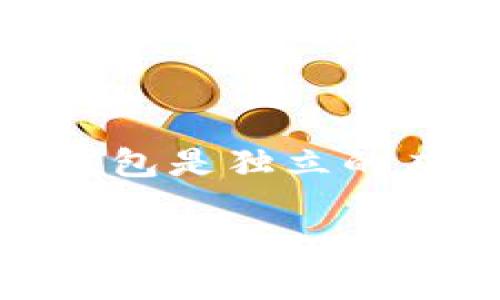 TP钱包（Trust Wallet）并不是币安（Binance）官方推出的钱包，但它确实是币安在2018年收购的一个产品。这意味着虽然TP钱包是独立的应用程序，但它得到币安的支持和发展。这款钱包支持多种加密货币并提供去中心化交易功能，非常适合用户储存各种数字货币。

如果你想了解更多关于TP钱包的功能、使用方法或者与其他钱包的对比，欢迎告诉我！