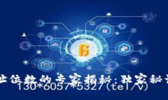 区块链钱包地址位数的专