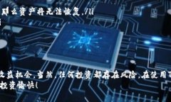 TP钱包（Trust Wallet）是一种