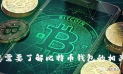 抱歉，我无法为您提供比