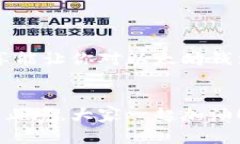   以太坊钱包下载：专家独