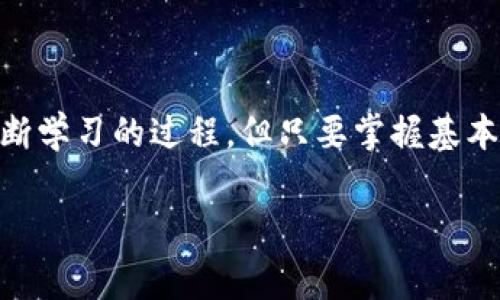 在TP钱包中切换不同的钱包通常是一个简单的操作，以下是详细的步骤和一些相关信息，希望能帮助到您。

什么是TP钱包？
TP钱包是一个多链数字资产钱包，用户可以在其中存储、管理、交易各种类型的加密货币。它的安全性和高效性让越来越多的人选择使用。在TP钱包中，用户可以创建多个钱包，这样可以更加方便地管理各类资产。

切换钱包的必要性
我们知道，对于加密货币的投资者而言，管理资产的方便性至关重要。有些用户可能会为了不同的项目、用途或者个人隐私需求，想要在同一个APP内使用不同的钱包。因此，学会如何在TP钱包中切换钱包，就显得尤为重要。

切换钱包的步骤
接下来，我们就一步一步来看看在TP钱包中如何切换钱包。

ol
    listrong打开TP钱包应用：/strong首先，确保你的TP钱包应用已在手机中成功安装并打开。如果你还没有下载，可以在应用商店中找到并下载。/li
    
    listrong登录账户：/strong如果你之前已经创建过钱包，输入你的密码或通过指纹/面部识别登录。如果你是新用户，可以选择“创建新钱包”或导入已有钱包。/li
    
    listrong进入钱包管理界面：/strong在主界面上，你会看到你的钱包地址和当前余额。通常在这里会有一个“钱包管理”或“钱包切换”的选项，点击进入。/li
    
    listrong选择钱包：/strong在钱包管理界面，你会看到你已经创建或导入的所有钱包列表。选择你想切换到的钱包，点击进入即可。/li
    
    listrong确认切换：/strong有时候，系统可能会要求你确认切换，确保你选择的是正确的钱包。如果一切正常，就能看到所选钱包的资产信息。/li
/ol

注意事项
在切换钱包的过程中，用户应该注意以下几点：
ul
    li确保你记得所有钱包的密码。因为在不同钱包间切换时，可能会要求你输入密码以确保安全。/li
    li定期备份你的钱包密钥。如果你的手机遗失或更换，备份可以帮助你恢复钱包。/li
    li只在官方网站或可信赖的应用商店下载TP钱包，避免下载到恶意软件。/li
/ul

总结
通过以上步骤，你应该已经对在TP钱包中切换钱包的操作有了清晰的认识。说真的，掌握这个技巧后，你的资产管理会更加灵活，有助于提升你的操作效率与安全性。

常见问题解答
为了让您更好地了解TP钱包和钱包切换的相关问题，下面列出了一些用户最常见的疑问：

h41. TP钱包安全吗？/h4
是的，TP钱包采用多重安全机制，用户的数据和资产都得到了有效保护。不过，用户在使用时也要提高警惕，确保钱包信息不泄露。

h42. 可以在TP钱包中进行哪些操作？/h4
TP钱包不仅支持多种加密货币的存储和管理，同时还可以进行转账、交易等操作，功能相当强大。

h43. 如果我的手机丢失，如何找回钱包？/h4
只要您保存了钱包的私钥或者助记词，就可以在新设备上恢复钱包。

最后的想法
相信通过本文的介绍，您已经掌握了如何在TP钱包中切换钱包的方法。数字资产的管理可以说是一个不断学习的过程，但只要掌握基本的操作技巧，就能够轻松驾驭。希望大家在未来的加密货币投资中，能做出明智的选择，获得更大的收益！

TP钱包,钱包切换,数字资产管理/guanjianci