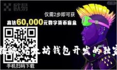 专家揭秘：以太坊钱包开