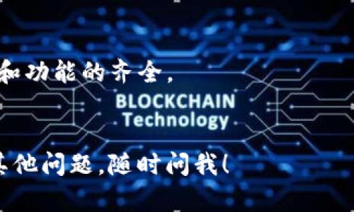 安卓手机是可以直接安装TP钱包的，具体的步骤如下：

### 如何在安卓手机上安装TP钱包

#### 1. 下载TP钱包APK文件
由于TP钱包可能不在所有地区的应用商店中提供，因此通常需要手动下载APK文件。你可以去TP钱包的官方网站或者可信的第三方应用网站下载最新的APK文件。

#### 2. 启用安装未知来源应用
在安装APK文件之前，需要在手机设置中允许安装来自未知来源的应用程序。你可以按以下步骤操作：
- 打开手机的“设置”。
- 找到“安全”或“隐私”选项，进入后找到“安装未知来源应用”。
- 启用这个选项，并选择浏览器或文件管理器进行下载。

#### 3. 安装TP钱包
下载完成后，找到下载的APK文件，点击进行安装。按照提示完成安装过程。完成后，你就可以在手机上找到TP钱包的图标了。

#### 4. 注册和设置钱包
第一次使用TP钱包时，你需要进行注册或恢复现有的钱包。按照屏幕上的指示进行设置，确保妥善保存助记词等重要信息。

### 注意事项
- **安全性**：在下载APK文件时要确保来源可靠，以防恶意软件。
- **更新**：定期检查TP钱包的更新，保持最新版本以确保安全性和功能的齐全。
- **备份**：务必备份好你的钱包信息，一旦丢失可能无法找回。

希望这些步骤能够帮助你顺利在安卓手机上安装TP钱包！如果有其他问题，随时问我！