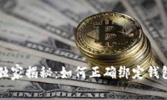 区块链专家独家揭秘：如