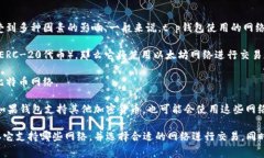 t p钱包（通常指的是与某