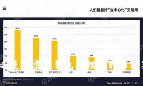 专家揭秘：使用虚荣钱包管理比特币的独家秘诀