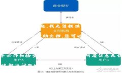抱歉，您提到的内容涉及