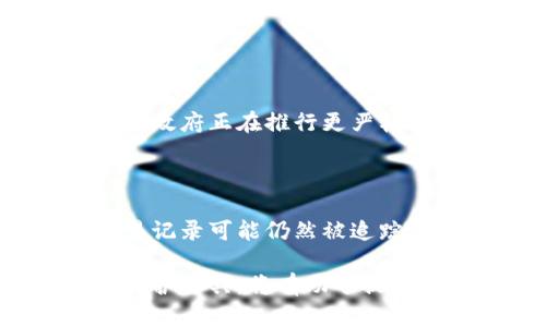 在讨论比特币钱包的匿名性之前，我们需要先理解一些基本概念。比特币（Bitcoin）是一种去中心化的数字货币，其交易记录保存在一个公开的账本中，这个账本被称为区块链（Blockchain）。尽管比特币提供了一定程度的隐私保护，但它并不是完全匿名的。

### 比特币的钱包类型

比特币钱包有很多种类型，主要可以分为以下几类：

1. **热钱包（Hot Wallets）**：这类钱包连接到互联网，方便用户随时进行交易。常见的热钱包有移动应用钱包和网络钱包。

2. **冷钱包（Cold Wallets）**：冷钱包不连接互联网，安全性更高。常见的冷钱包包括硬件钱包和纸钱包。

3. **托管钱包（Custodial Wallets）**：这些钱包由第三方公司提供服务，用户的私钥由这些公司管理。

4. **非托管钱包（Non-Custodial Wallets）**：用户拥有并控制自己的私钥，完全掌握资产的使用权。

### 比特币的“匿名”特性

比特币钱包的“匿名”特性主要来源于区块链的结构。区块链是一个公开的账本，任何人都可以查看所有交易记录。这些交易是以地址的形式存在（例如：1A1zP1eP5QGefi2DMPTfTL5SLmv7DivfNa），而不是直接与个人信息关联。因此，从技术上讲，比特币交易是“伪匿名”的。

### 比特币的隐私问题

虽然比特币使用地址而不是个人信息，但有人仍然能够通过多种方式分析交易记录，从而追踪用户的资金流向。例如：

- **链上分析（On-chain Analysis）**：一些公司专门提供区块链分析服务，能够通过用户的交易模式和地址活动识别出相关的个人或机构。

- **KYC（Know Your Customer）政策**：很多加密货币交易所在开户时要求提供身份证明文件，这意味着一旦用户在交易所完成身份验证，他们的交易记录可能就与真实身份关联起来。

- **地址重用（Address Reuse）**：如果用户在多个场合使用同一个比特币地址，其他人就能更容易地将这些地址与用户身份联系起来。

### 如何提高比特币交易的隐私性

如果你关注比特币的隐私性，以下是一些提高隐私性的建议：

1. **使用新地址**：每次接收比特币时尽量使用一个新的地址，这样可以有效减少地址重用带来的隐私风险。

2. **使用隐私币**：有些加密货币专注于隐私性，例如门罗币（Monero，XMR）和达世币（Dash）。如果隐私是你的首要考虑，考虑使用这类币种。

3. **使用隐私保护工具**：有些工具可以帮助你增强交易的隐私性，例如混币服务（CoinMixers）和隐私钱包。这些服务在交易中将多用户的比特币混合在一起，以提高匿名性。

4. **避免与中心化交易所交互**：尽量使用去中心化交易所（DEX），因为它们通常不要求进行严格的身份验证。

5. **网络隐私**：使用VPN或TOR网络可以帮助隐藏你的IP地址，从而增强网上交易的隐私保护。

### 比特币的法律与监管问题

比特币的匿名性在很多国家已成为讨论的焦点。监管机构普遍担心比特币可能被用于非法活动，比如洗钱或逃税，因此在许多国家，政府正在推行更严格的加密货币监管政策。

### 结论

简单来说，比特币钱包并不完全匿名。尽管比特币提供了一定的隐私保护，但由于其公开的性质和链上分析技术的发展，用户的交易记录可能仍然被追踪。因此，如果你希望在使用比特币时增强自己的隐私，采取必要的措施是至关重要的。

总的来说，如果你在比特币去中心化货币的旅程中注重隐私，找到适合自己的钱包类型、保持匿名的交易习惯，以及适时利用隐私保护工具，将有助于提高你的隐私保护水平。但要记住著名的比特币原则：不负责、不保证。希望这些信息能帮助你更清楚地理解比特币钱包的匿名性问题。